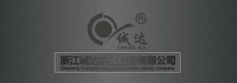 誠達(dá)視頻
